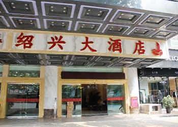 Shaoxing Hotel - Guiyang Guiyang  Esterno foto